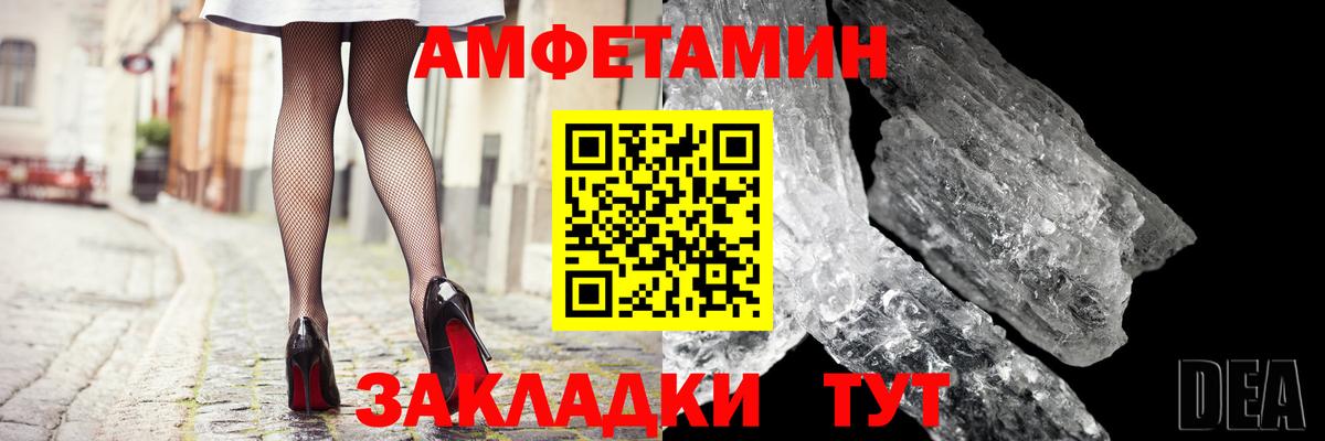 Amphetamine VHQ Отрадное