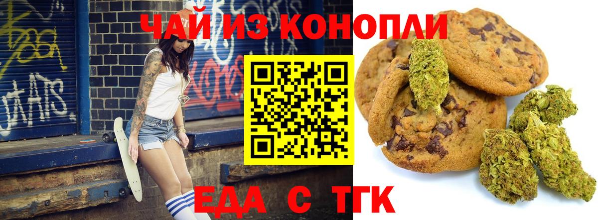 Отрадное  Cannafood конопля  Вход с VPN 