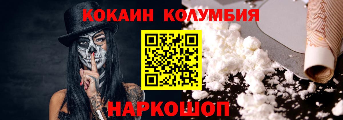 КОКАИН 97%  Cocaine Боливия  хочу наркоту  Отрадное  Вход с VPN  Кокаин 