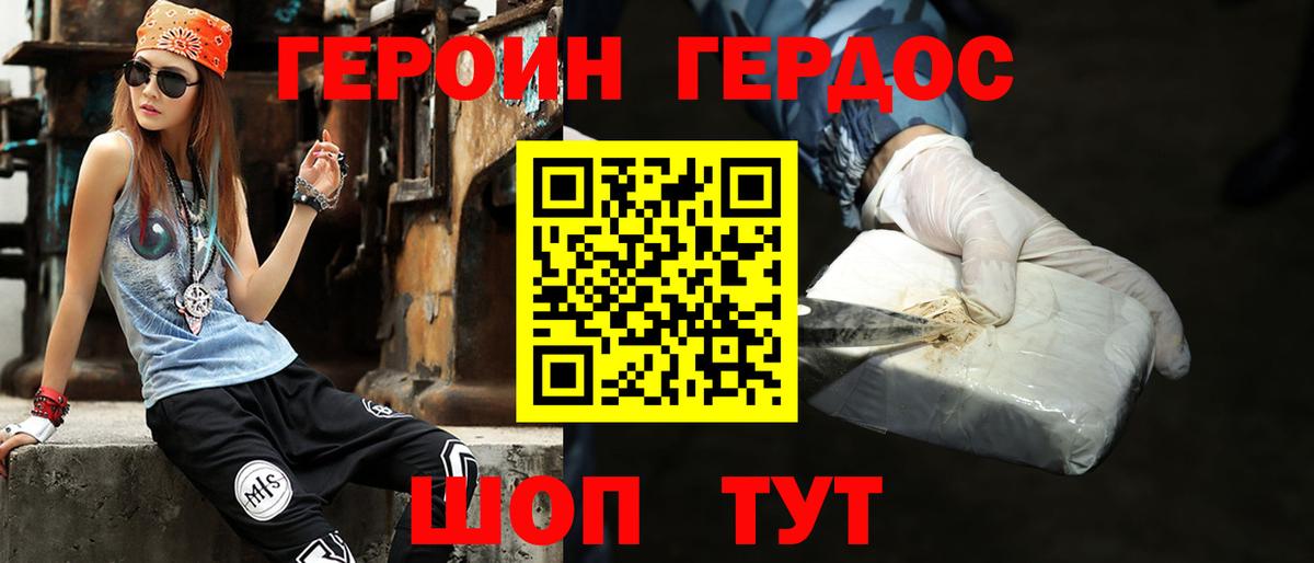 ГЕРОИН белый  Вход с VPN  ГЕРОИН  Отрадное 