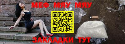 MESCALINE Славянск-на-Кубани