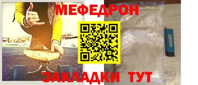 MESCALINE Славянск-на-Кубани