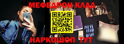 MESCALINE Славянск-на-Кубани