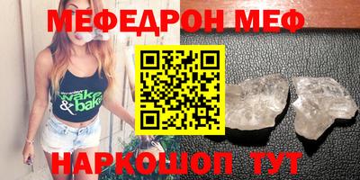 MESCALINE Славянск-на-Кубани