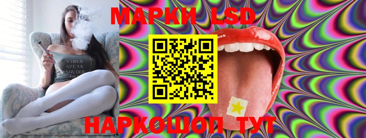 LSD-25 экстази кислота Отрадное