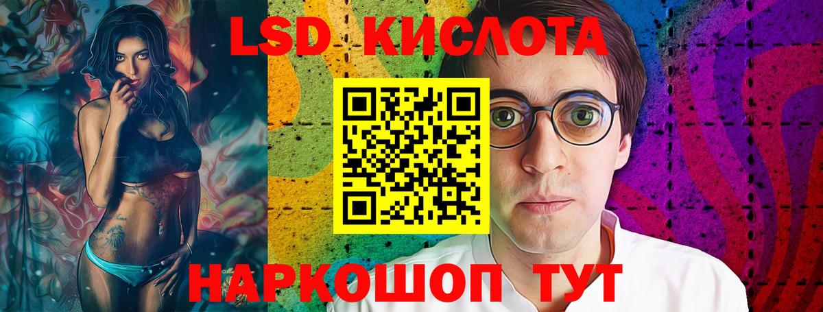 Лсд 25 экстази кислота  Вход с VPN  LSD-25 экстази кислота  Отрадное 