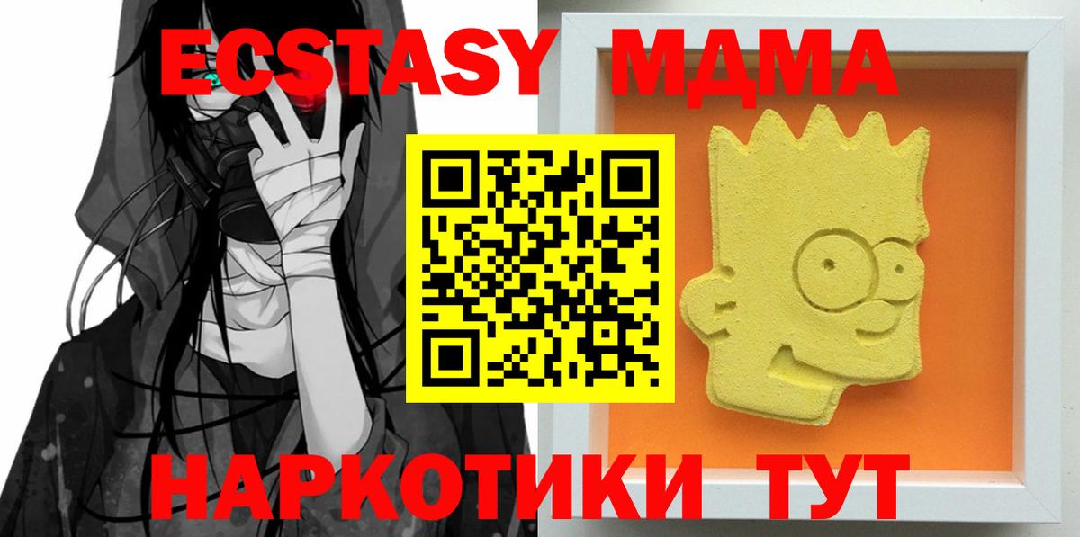 Отрадное  MDMA  Вход с VPN  МДМА Molly 