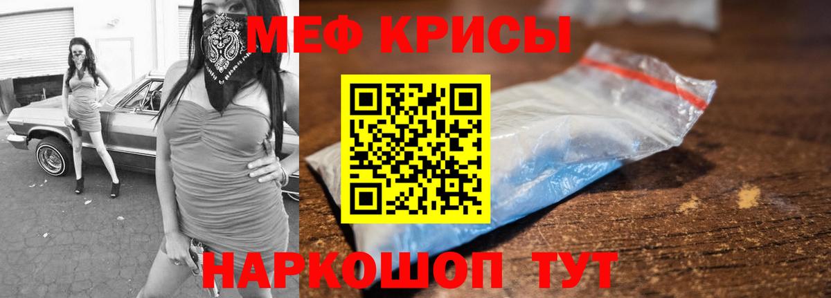 Мефедрон mephedrone  Вход с VPN  Меф  Меф мука  Отрадное 