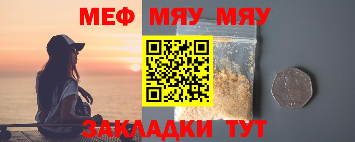 МЕФ мука Отрадное