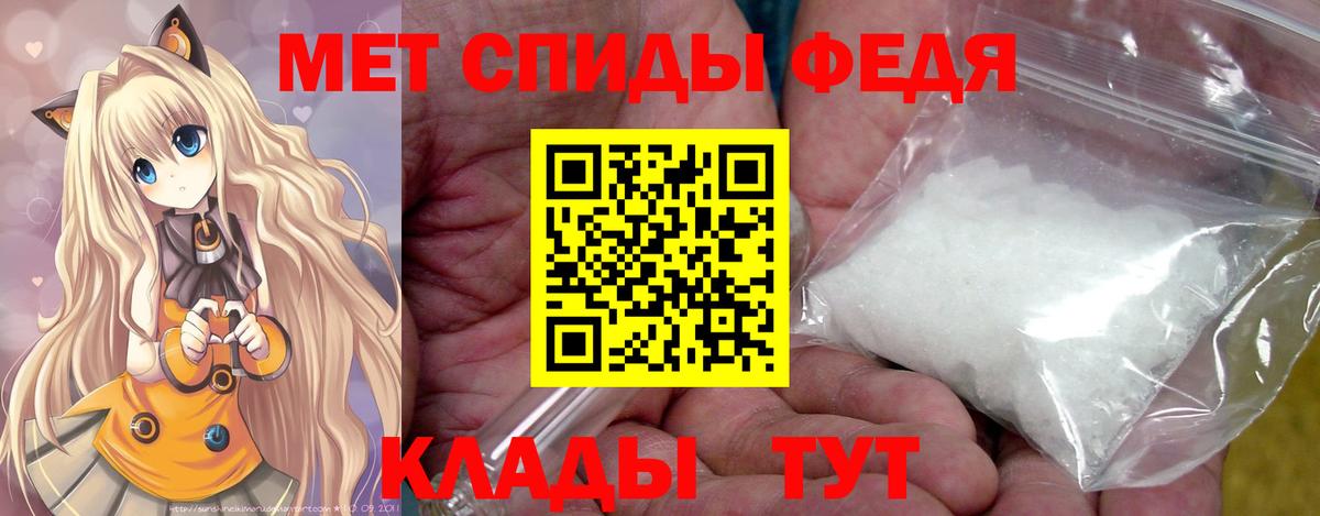 Метамфетамин витя Отрадное