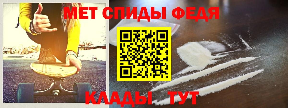 Первитин кристалл  Вход с VPN  Первитин кристалл  Отрадное 