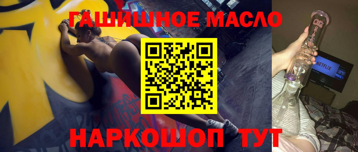 ТГК концентрат  Вход с VPN  Отрадное 
